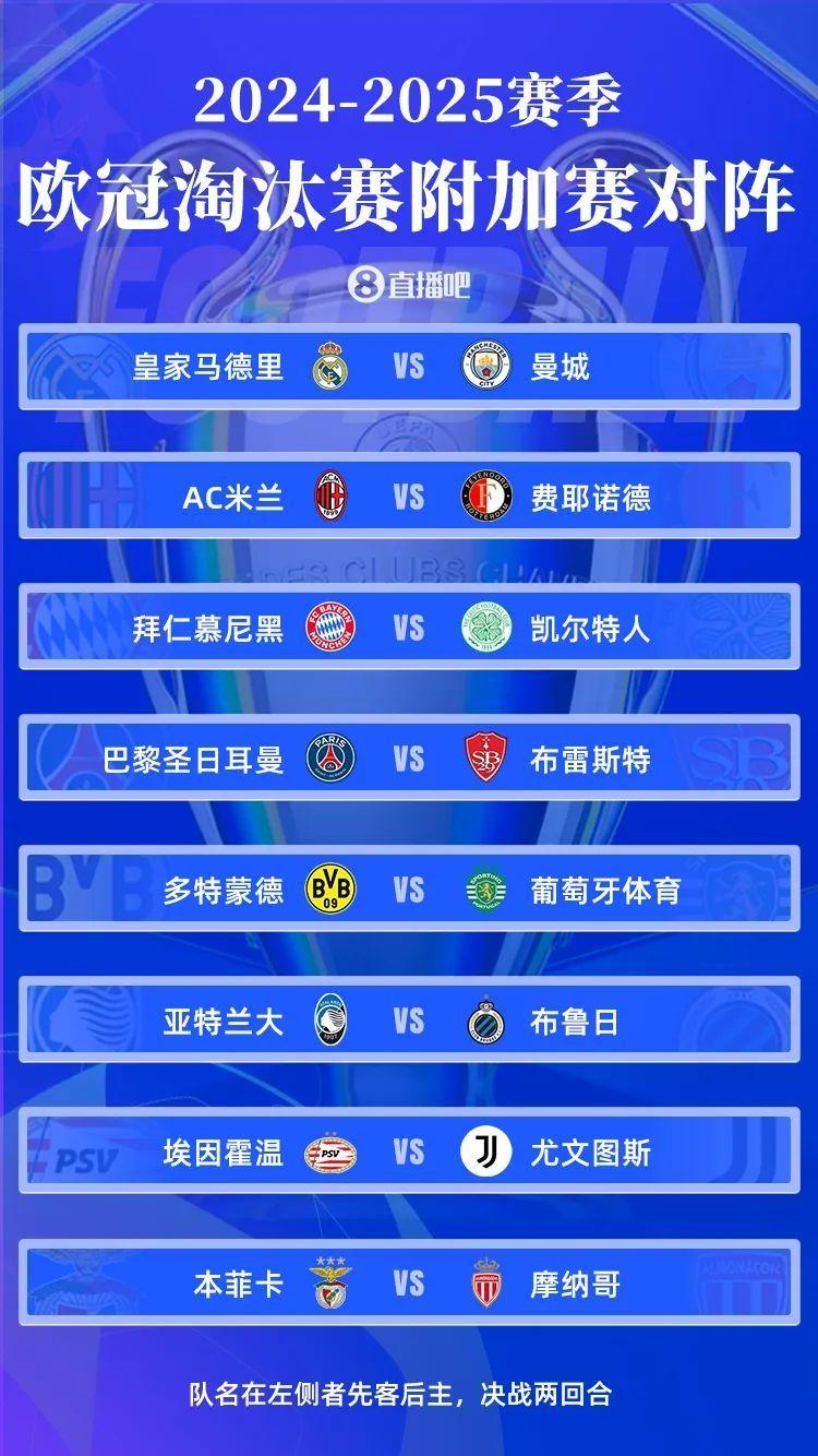 关于赛前速览：欧冠次回合山东泰山对阵莱比锡，三大看点值得期待的信息